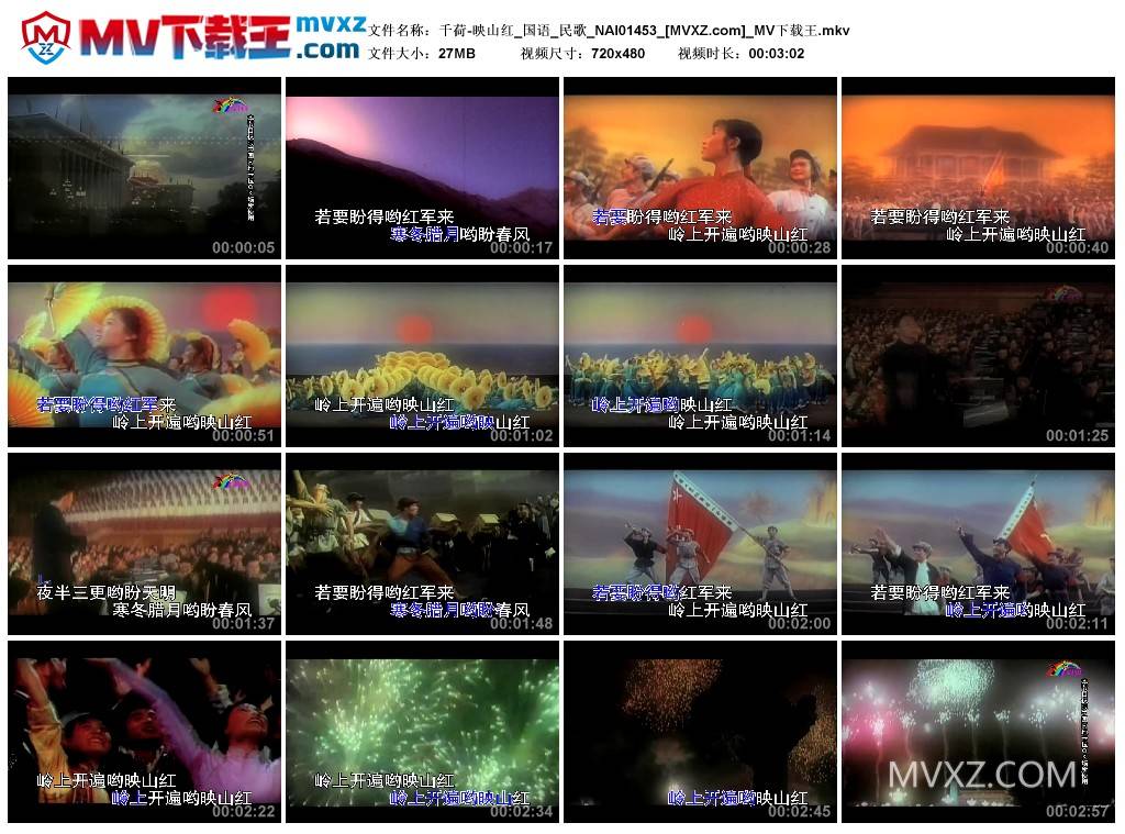 千荷-映山红_国语_民歌_NAI01453